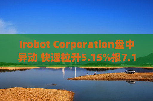 Irobot Corporation盘中异动 快速拉升5.15%报7.14美元