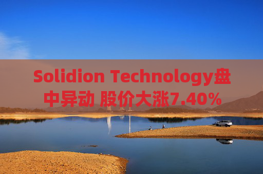 Solidion Technology盘中异动 股价大涨7.40%