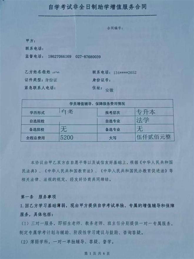 极目帮办｜报名自考后想退费只能退一半，考生投诉称不合理，经调解双方达成一致