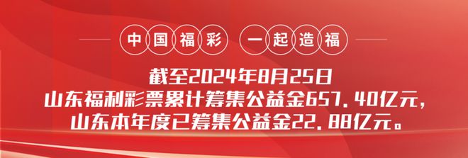 财政部、民政部联合印发新版中央专项彩票公益金相关《通知》