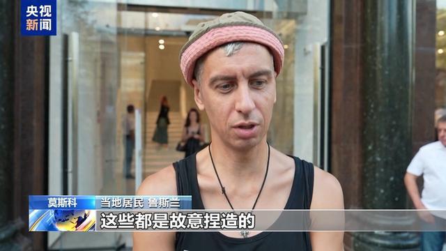 俄民众：西方抓捕“电报”创始人杜罗夫出于政治原因