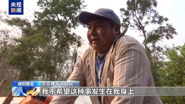 玻利维亚圣克鲁斯省野火复燃 居民被迫撤离