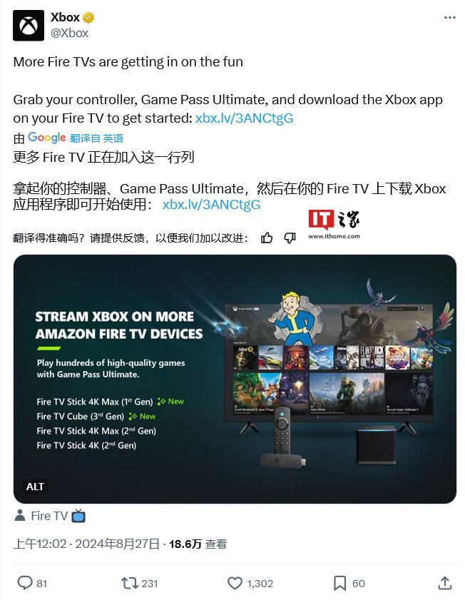 亚马逊新增 2 款 Fire TV 设备支持串流 Xbox 游戏