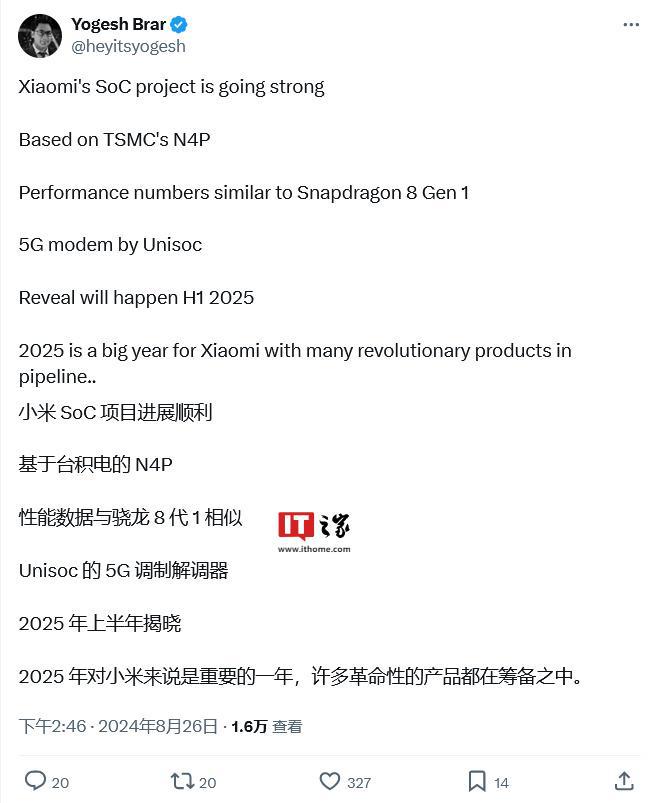 小米定制芯片曝光：台积电 N4P 工艺、骁龙 8 Gen 1 级别性能