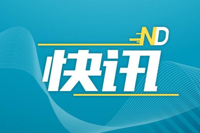 东莞公布多项经济数据：7月进出口总额同比增长19.1%